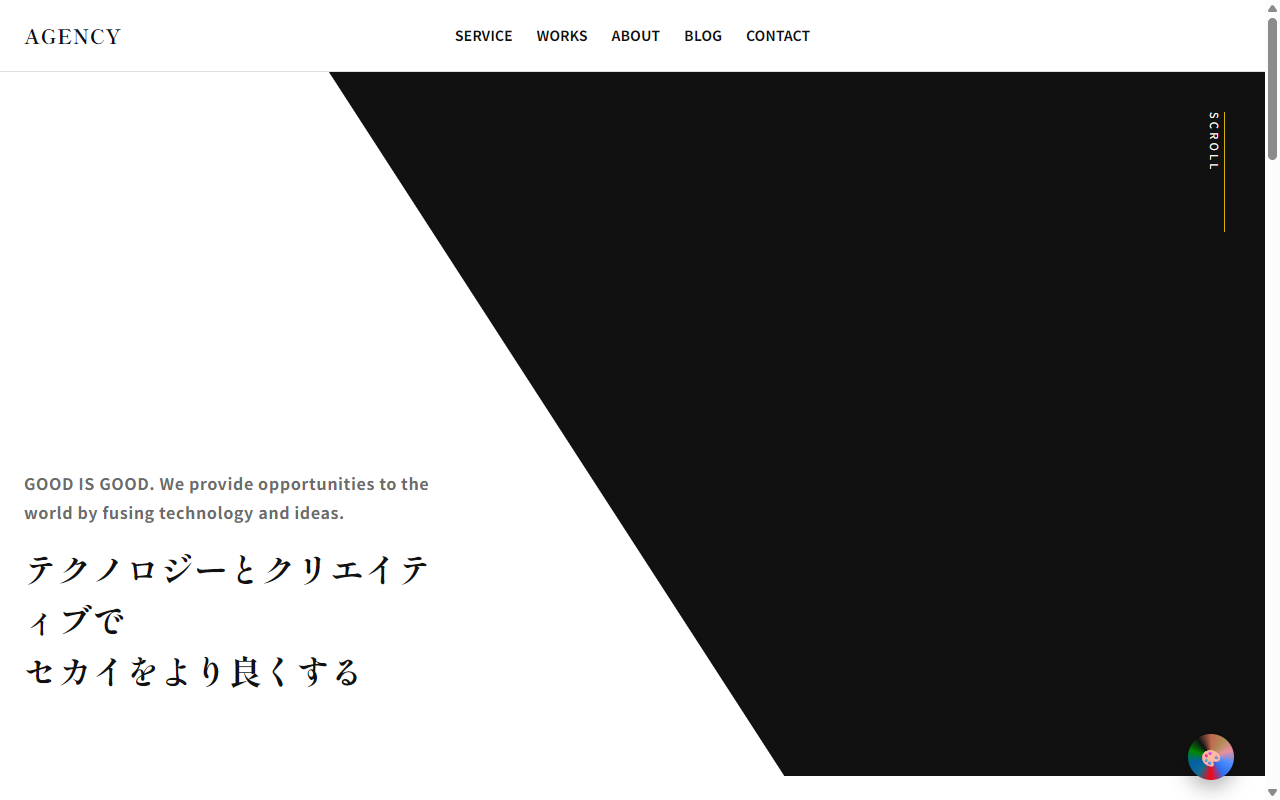 Web制作会社 サンプルのヒーロー部分